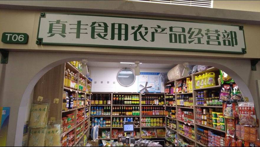 诚信与助人 普陀这家店铺的经营